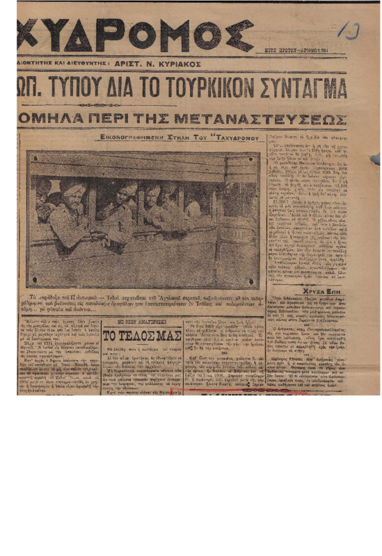 Ar1Ge-19080714-01-ow+.pdf